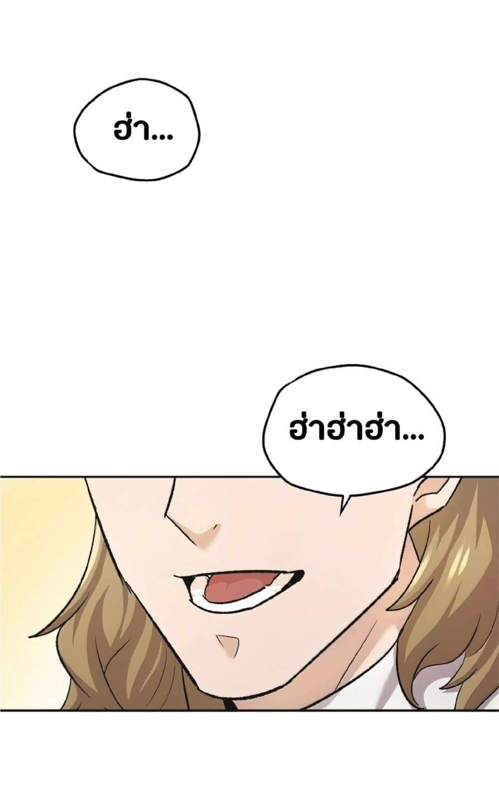 The Heavenly Demon Can’t Live a Normal Life ตอนที่ 18 97