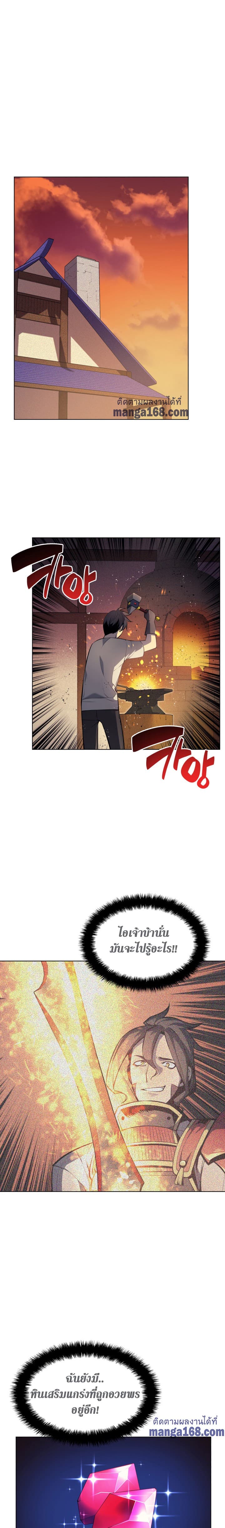 Overgeared (Remake) ตอนที่ 41 29