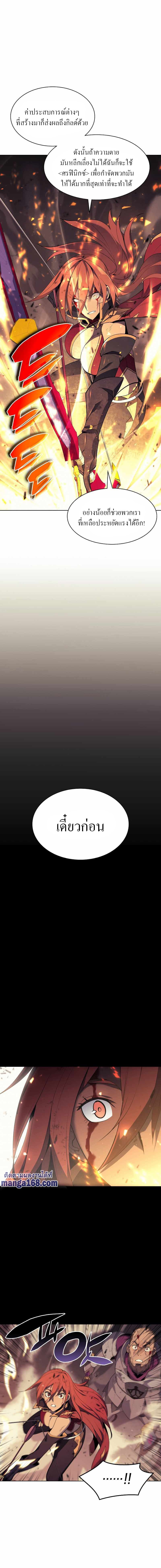 Overgeared (Remake) ตอนที่ 82 15