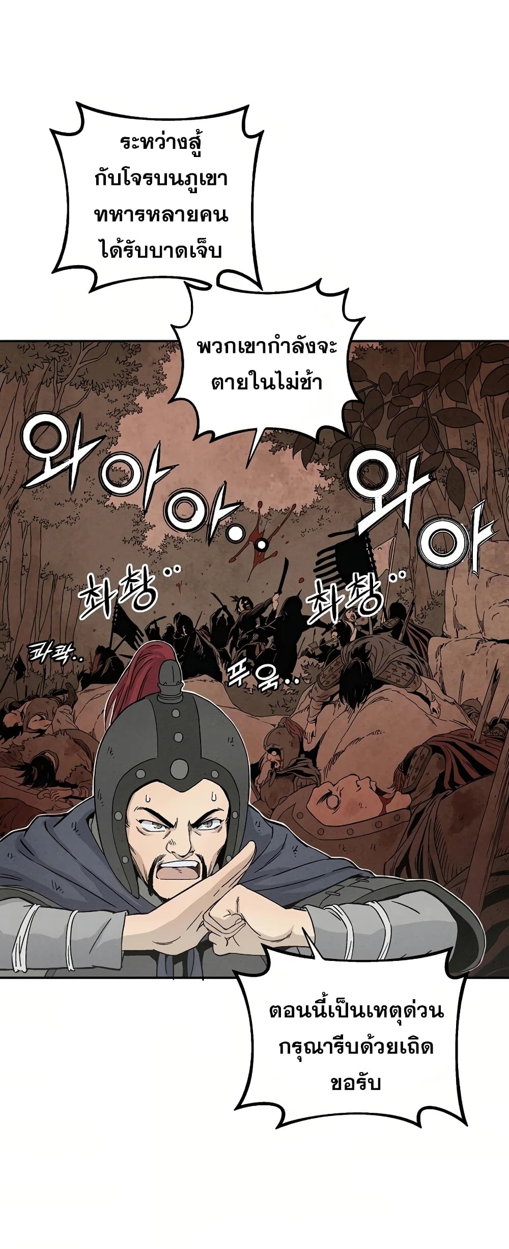 I Reincarnated as a Legendary Surgeon ตอนที่ 13 59