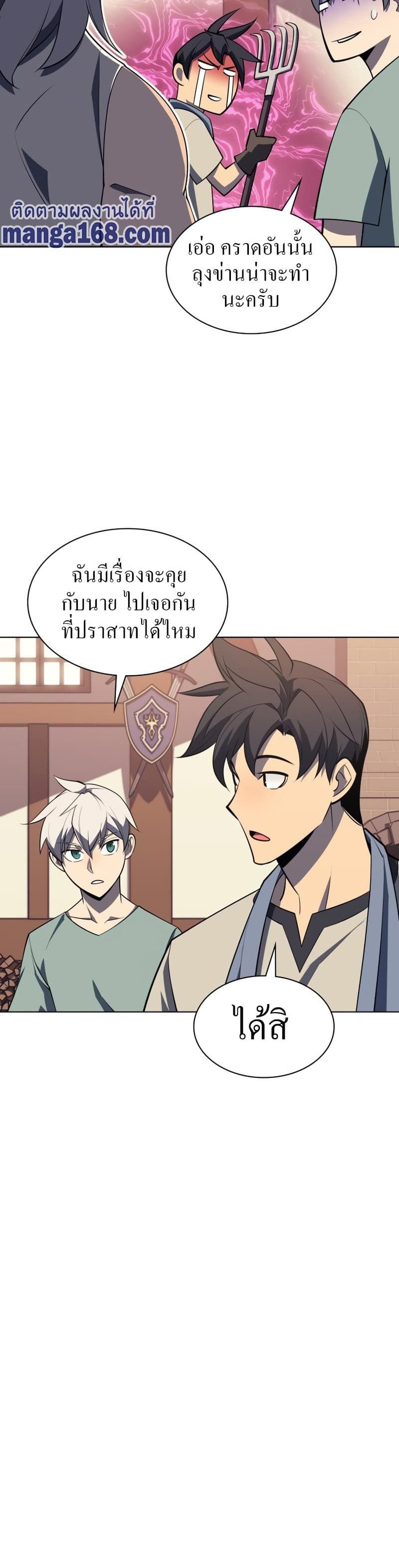Overgeared (Remake) ตอนที่ 115 13