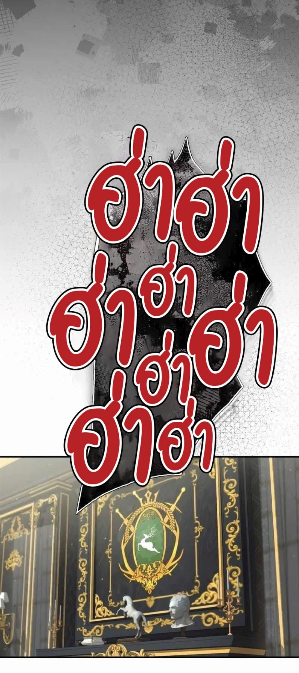 The Heavenly Demon Can’t Live a Normal Life ตอนที่ 19 8