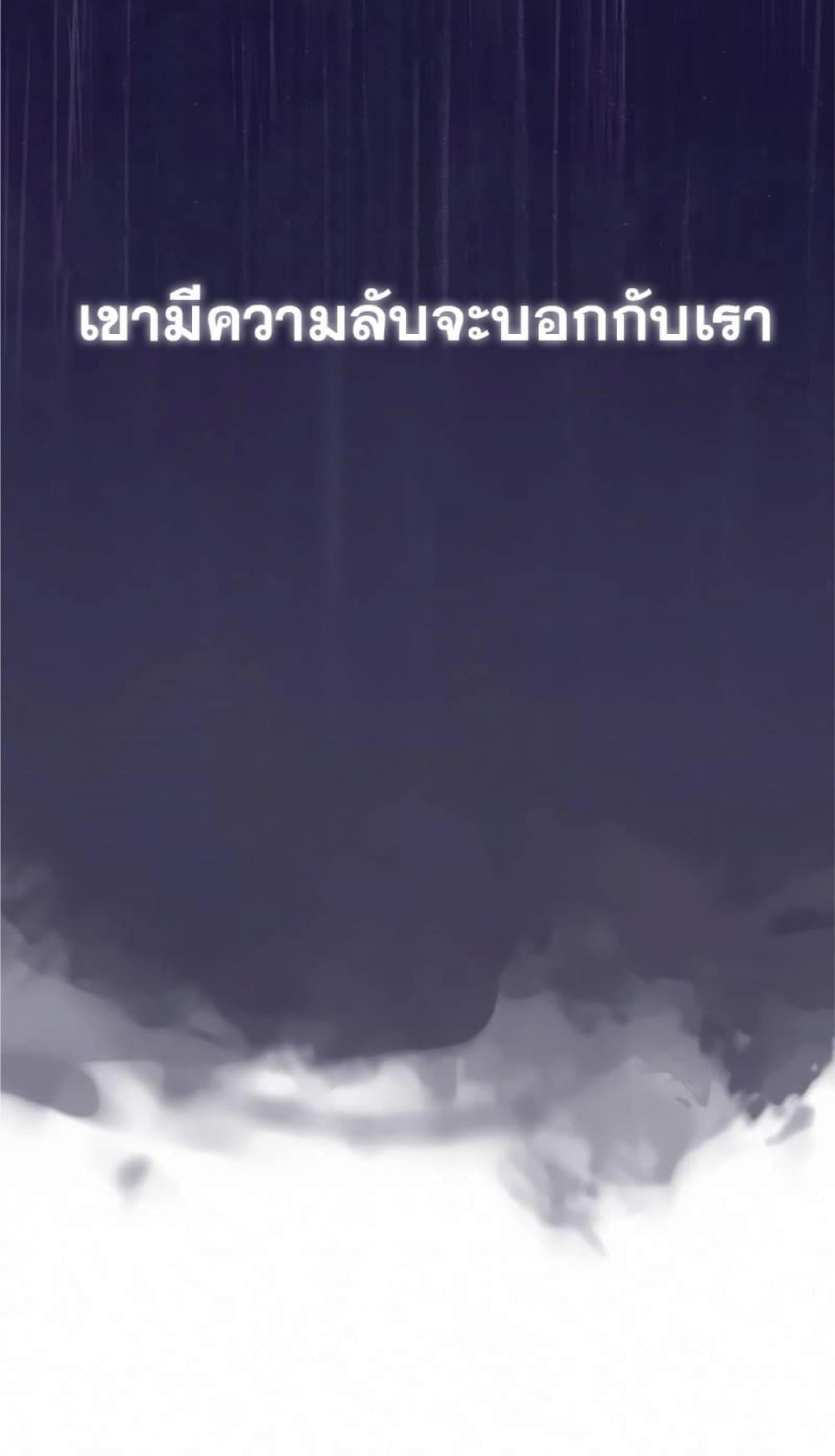 The Heavenly Demon Can’t Live a Normal Life ตอนที่ 20 18