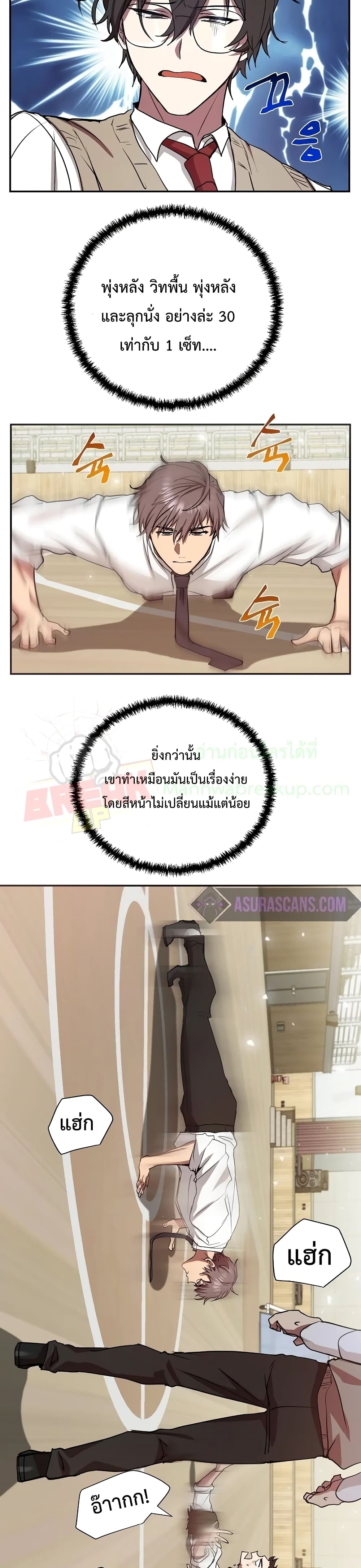 My School Life Pretending To Be a Worthless Person ตอนที่ 7 11