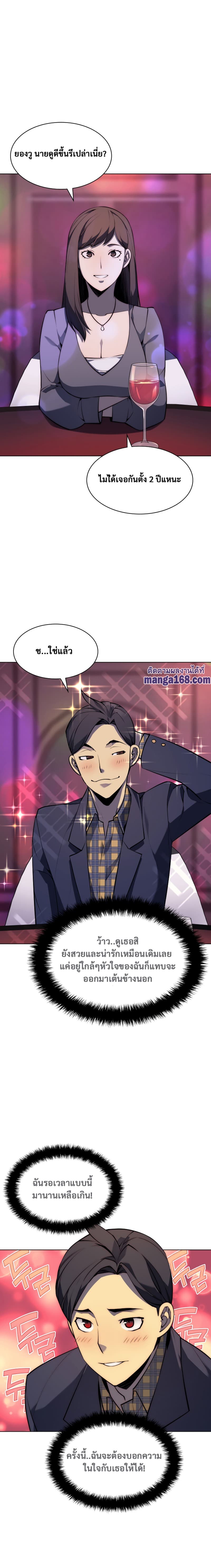 Overgeared (Remake) ตอนที่ 51 11