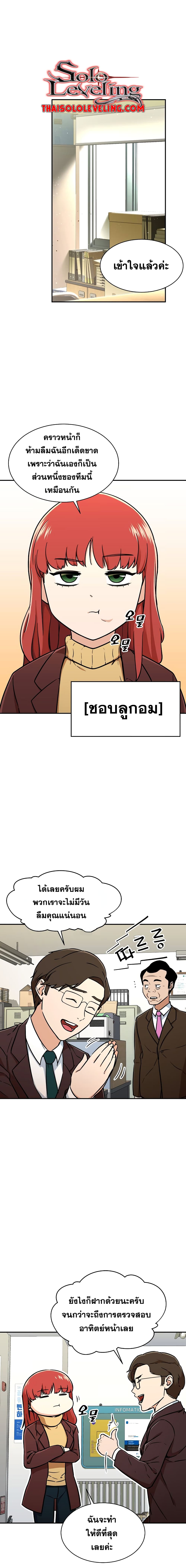 My Dad Is Too Strong ตอนที่ 35 12