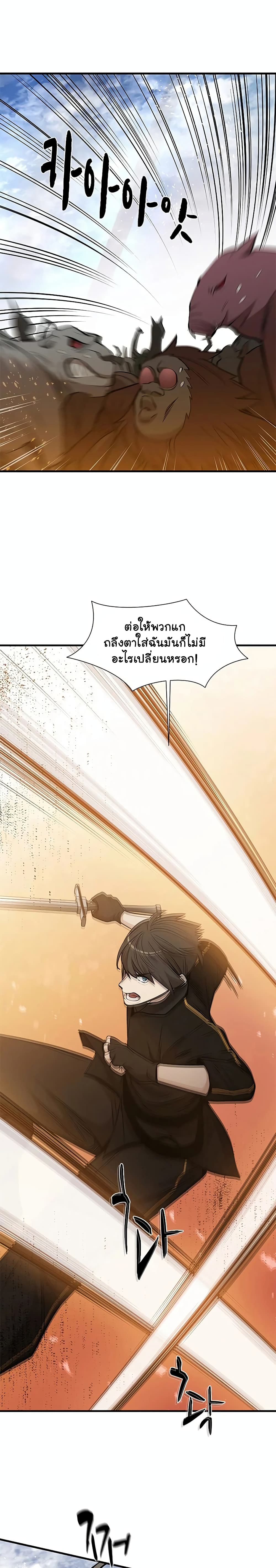 The Tutorial is Too Hard ตอนที่ 66 27
