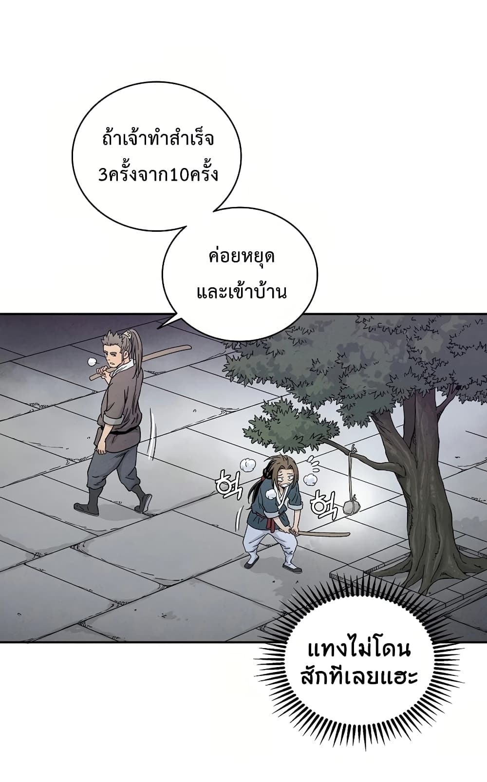 I Reincarnated as a Legendary Surgeon ตอนที่ 8 37