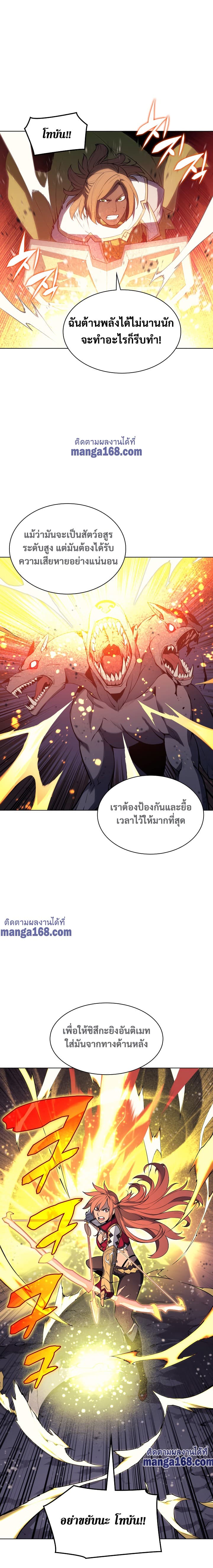 Overgeared (Remake) ตอนที่ 48 22