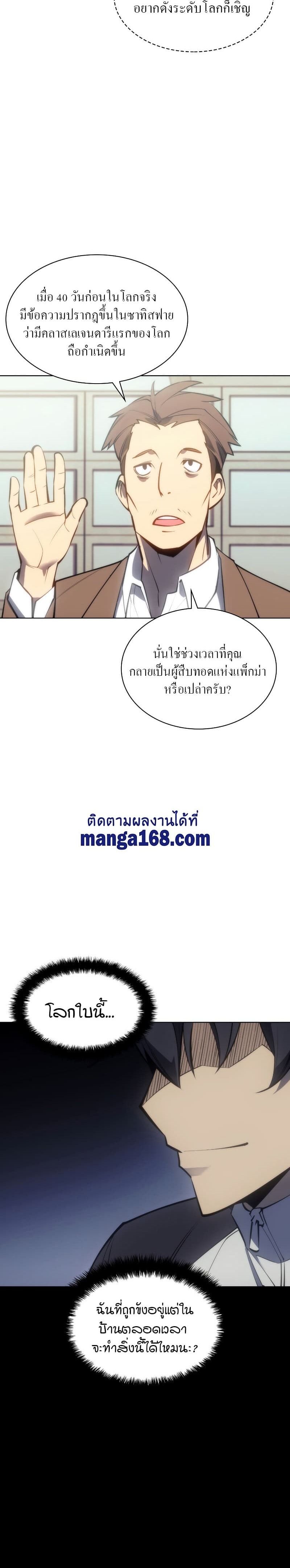 Overgeared (Remake) ตอนที่ 95 32