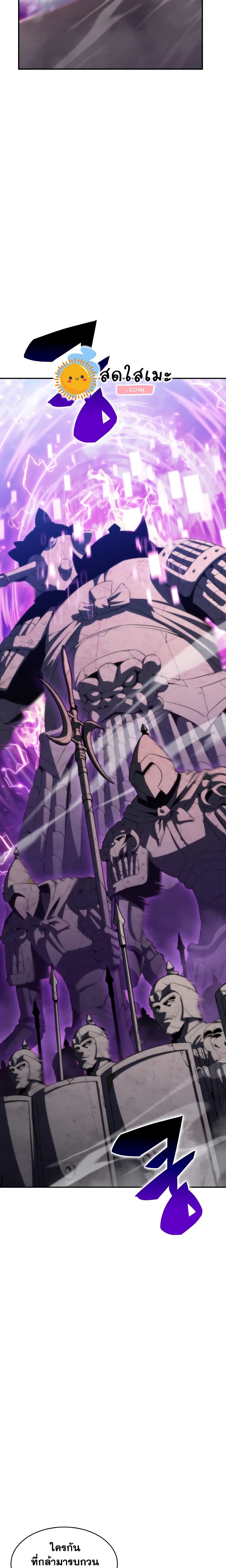 Solo Max-Level Newbie ตอนที่ 44 21