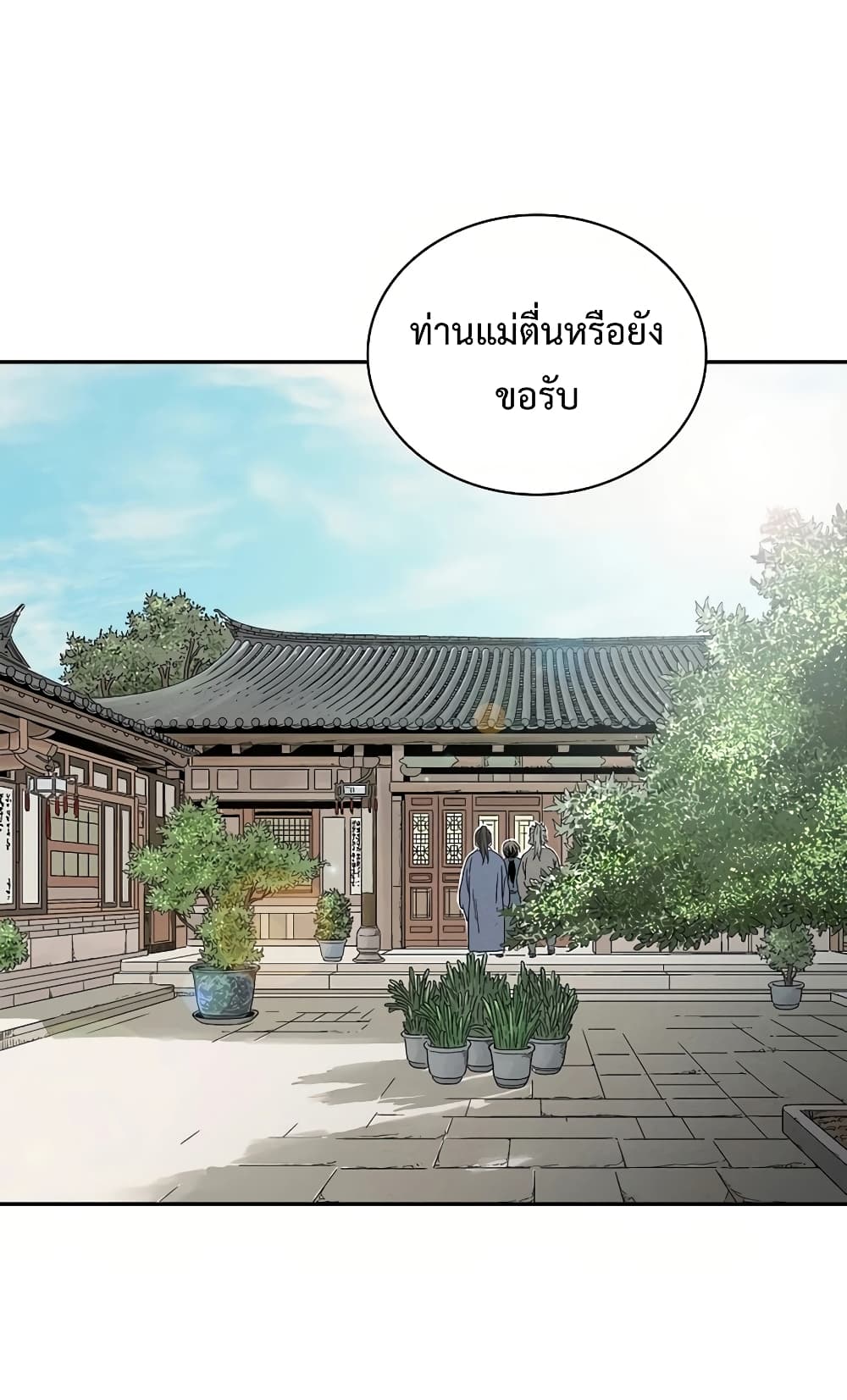 I Reincarnated as a Legendary Surgeon ตอนที่ 3 21