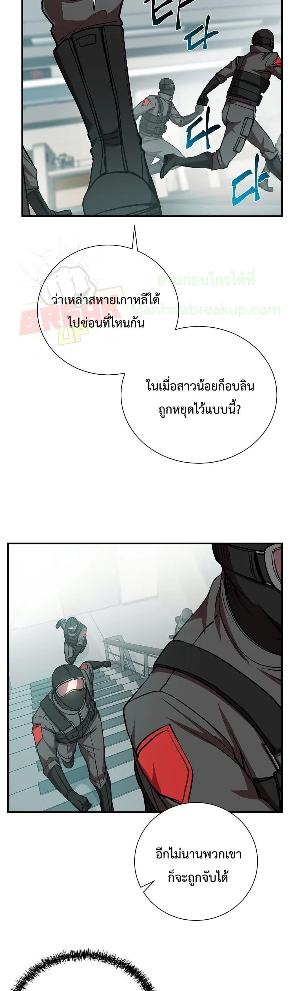 My School Life Pretending To Be a Worthless Person ตอนที่ 16 25