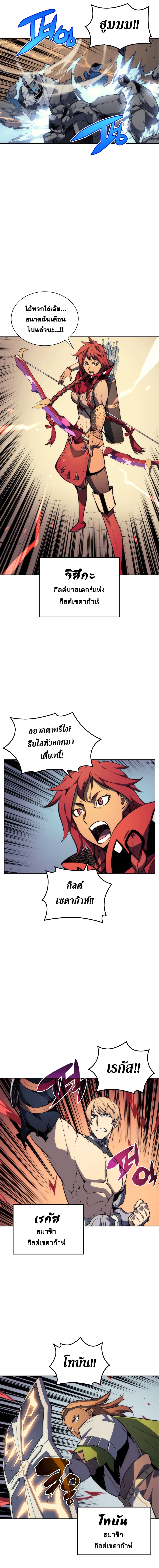 Overgeared (Remake) ตอนที่ 12 7