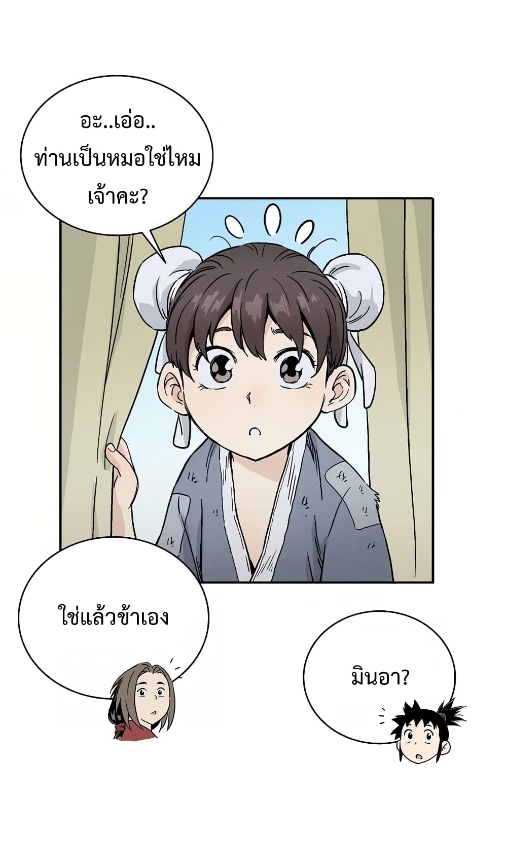I Reincarnated as a Legendary Surgeon ตอนที่ 12 57