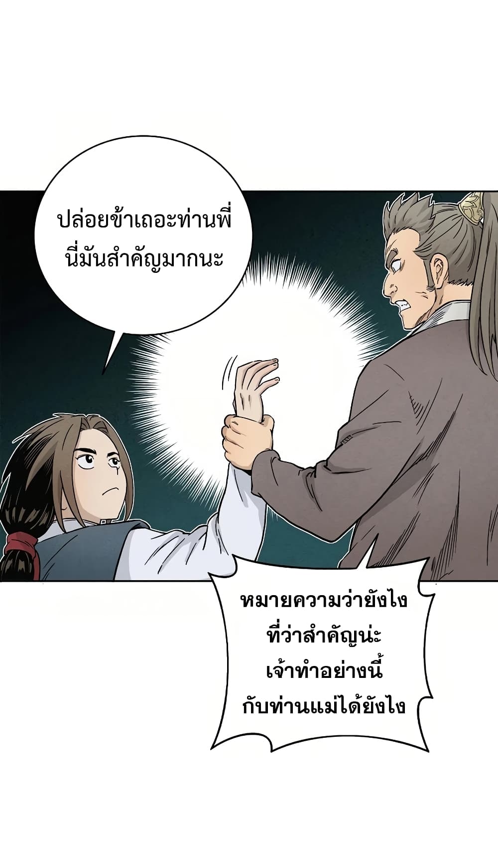 I Reincarnated as a Legendary Surgeon ตอนที่ 3 33