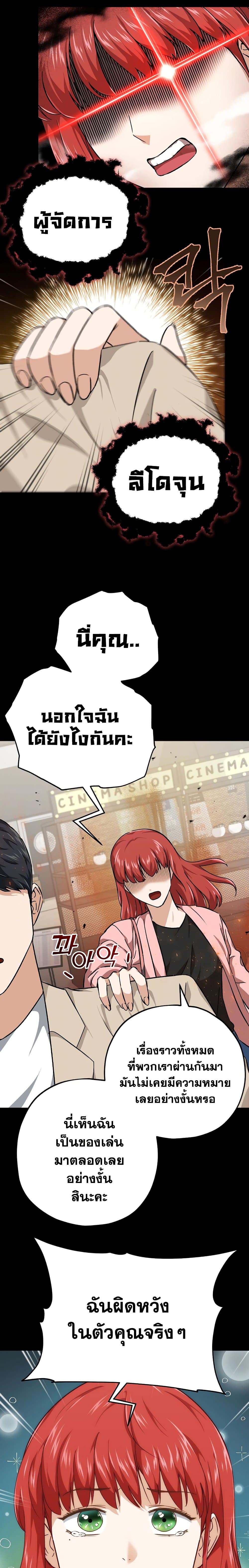 My Dad Is Too Strong ตอนที่ 77 4
