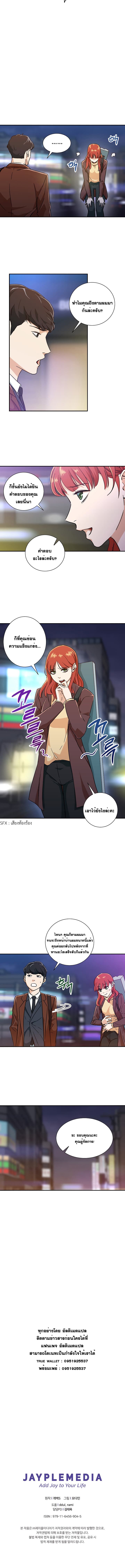 My Dad Is Too Strong ตอนที่ 6 8