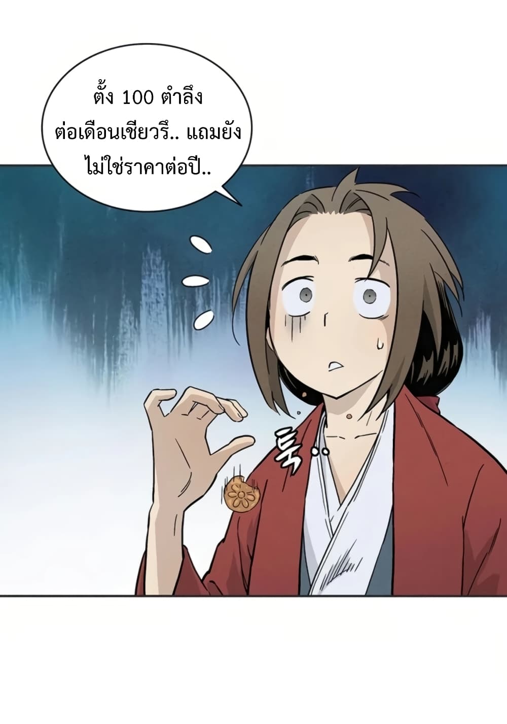 I Reincarnated as a Legendary Surgeon ตอนที่ 23 52