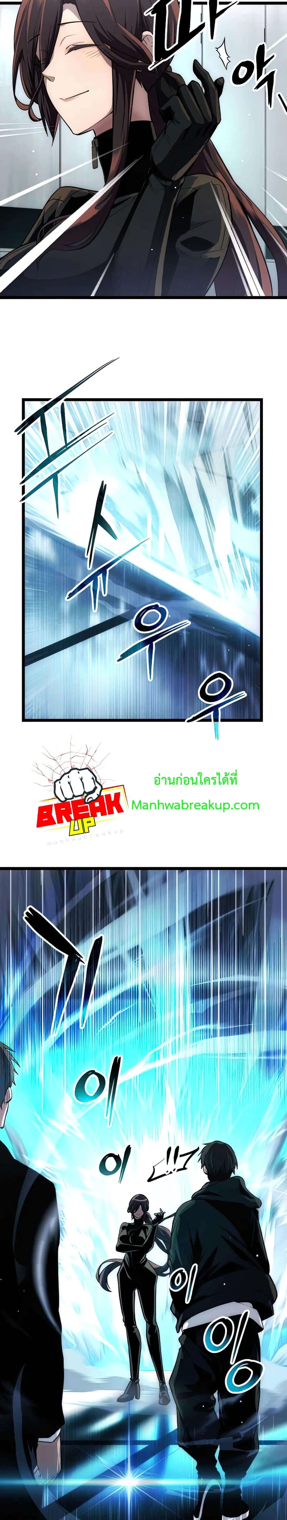 I Obtained a Mythic Item ตอนที่ 10 13