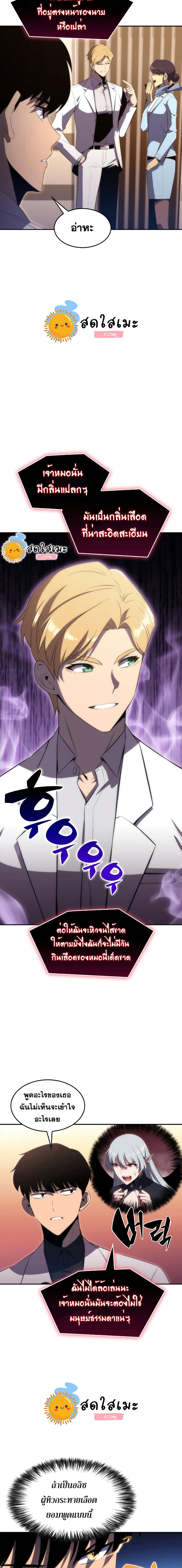 Solo Max-Level Newbie ตอนที่ 33 11