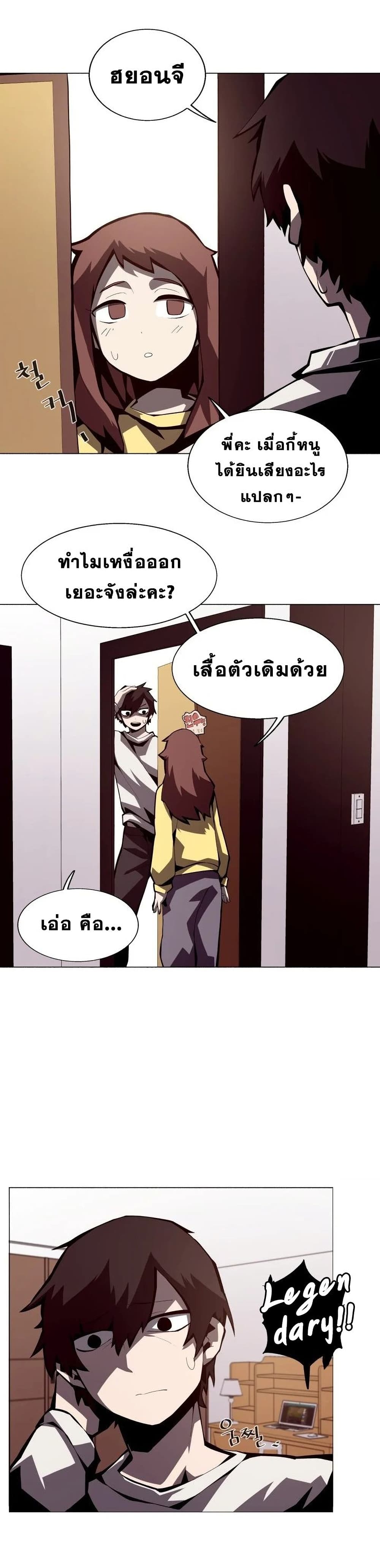 Dungeon Odyssey ตอนที่ 2 35