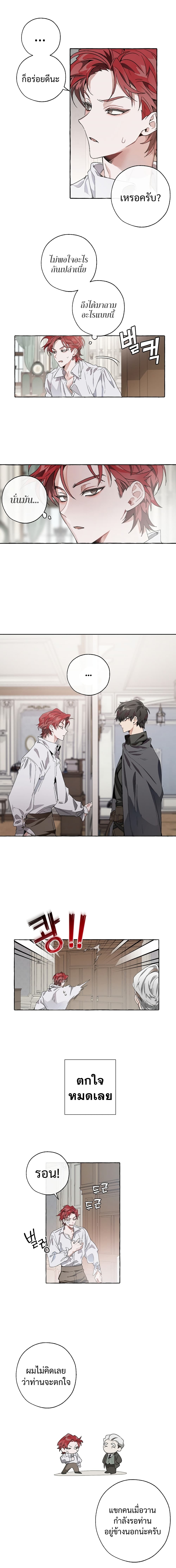 Trash of the Count’s Family ตอนที่ 6 6