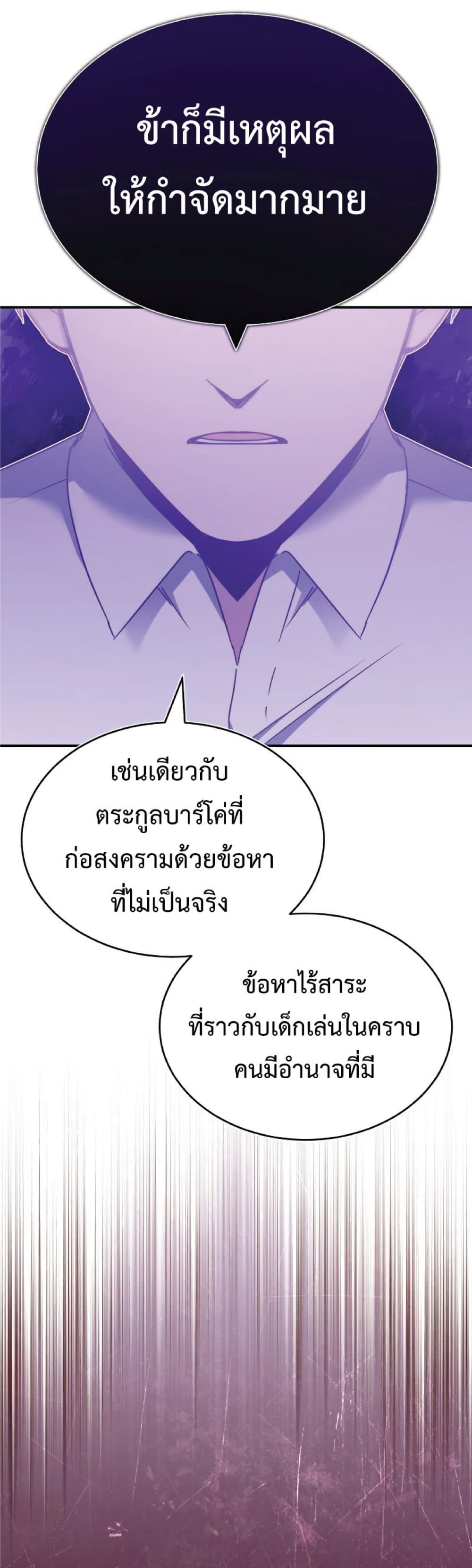 The Heavenly Demon Can’t Live a Normal Life ตอนที่ 28 71