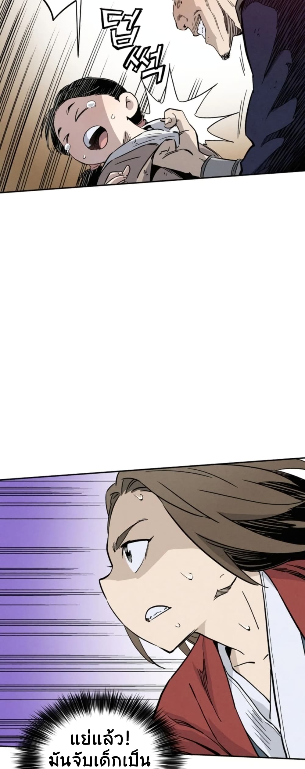 I Reincarnated as a Legendary Surgeon ตอนที่ 36 15