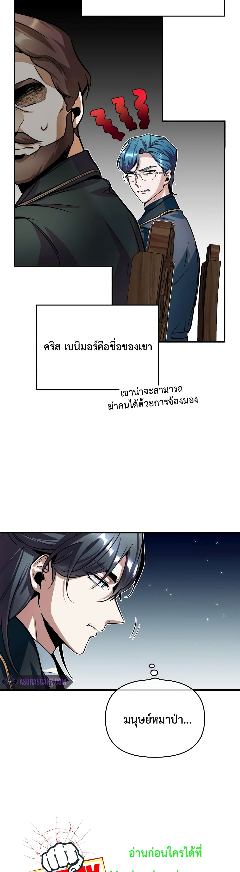 Academy’s Undercover Professor ตอนที่ 10 42