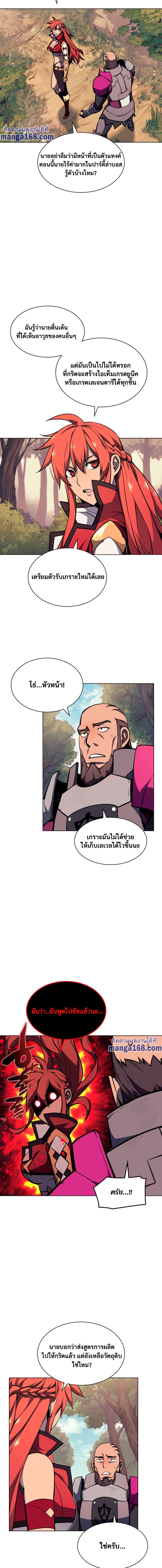 Overgeared (Remake) ตอนที่ 59 6