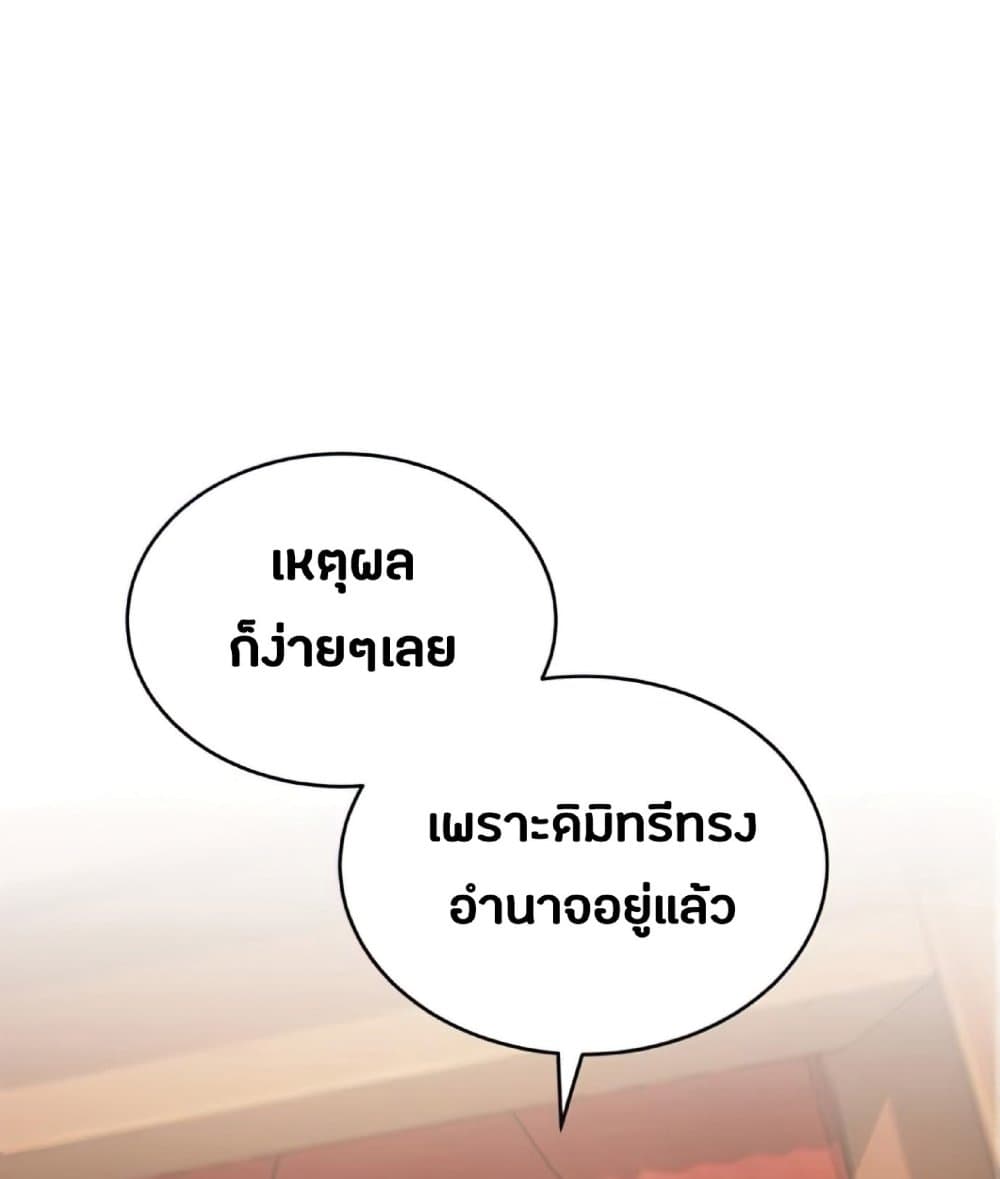 The Heavenly Demon Can’t Live a Normal Life ตอนที่ 14 39