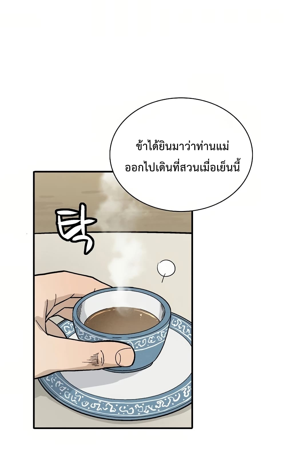 I Reincarnated as a Legendary Surgeon ตอนที่ 7 60