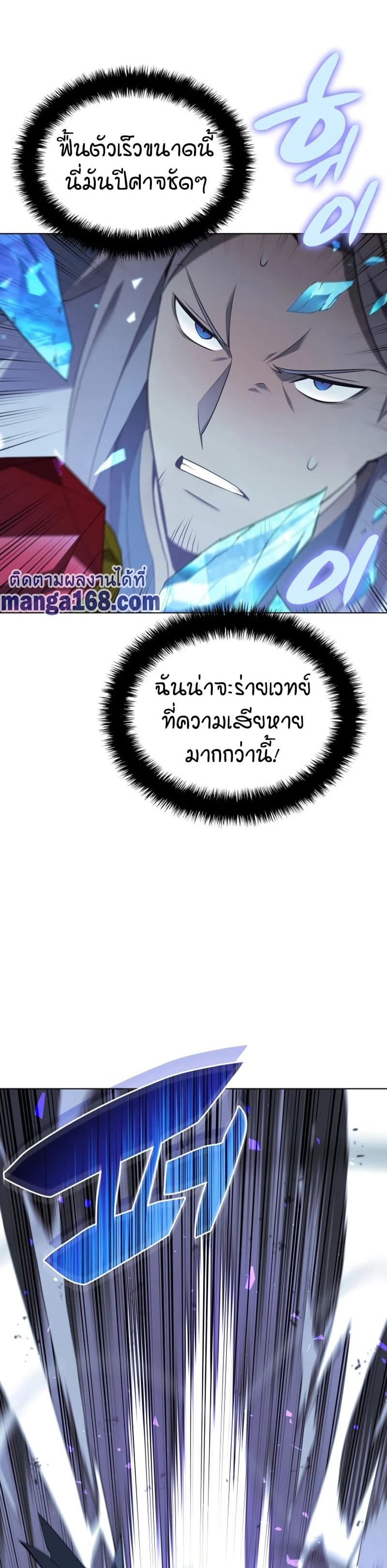 Overgeared (Remake) ตอนที่ 111 35