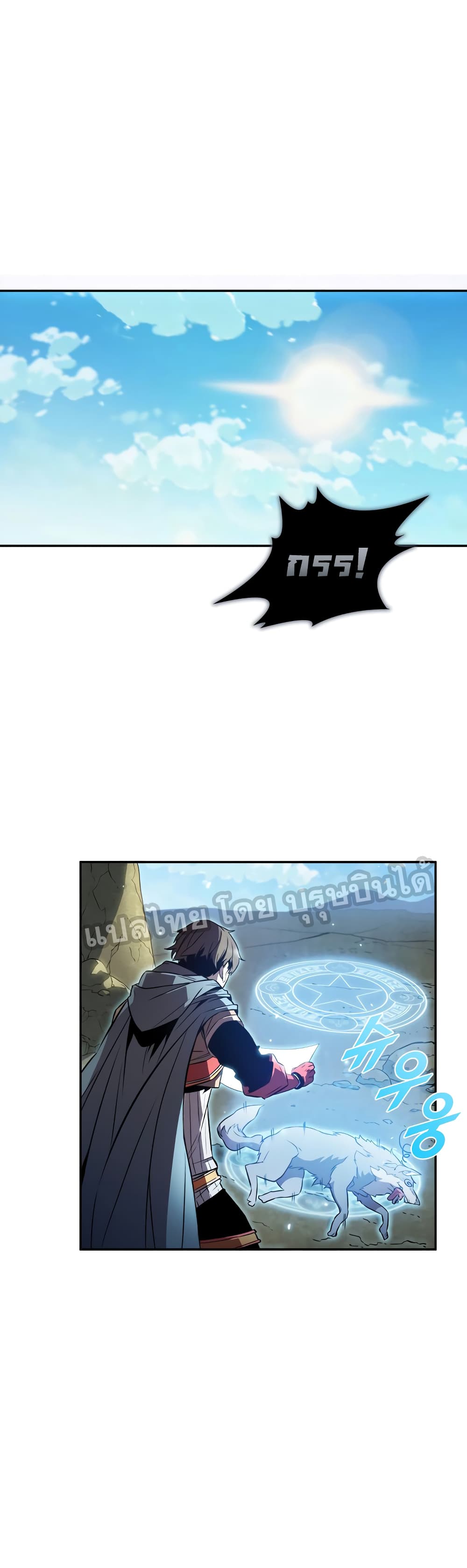 Taming Master ตอนที่ 3 15