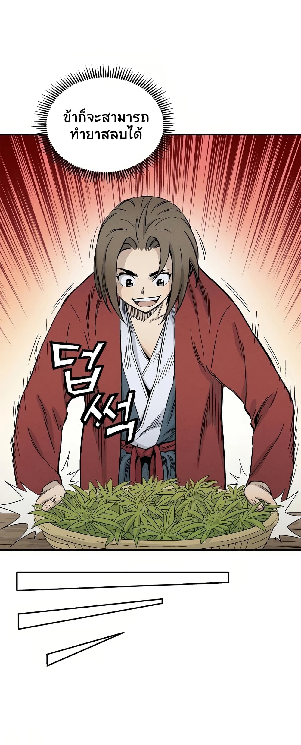 I Reincarnated as a Legendary Surgeon ตอนที่ 12 40