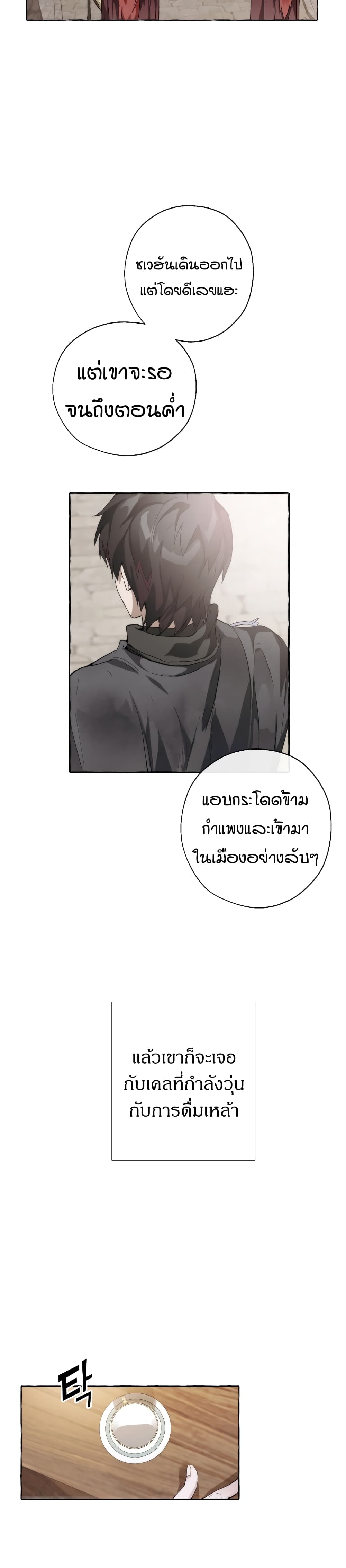 Trash of the Count’s Family ตอนที่ 2 15