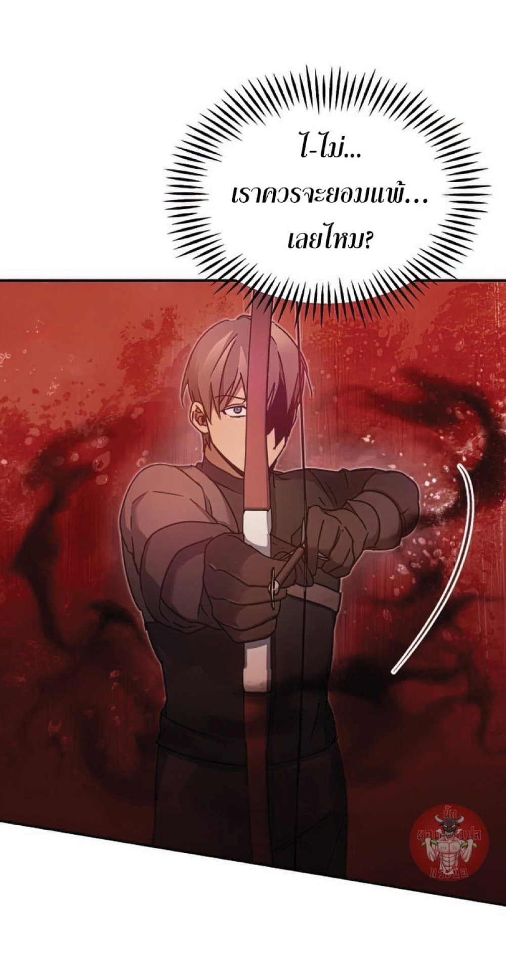The Heavenly Demon Can’t Live a Normal Life ตอนที่ 25 47