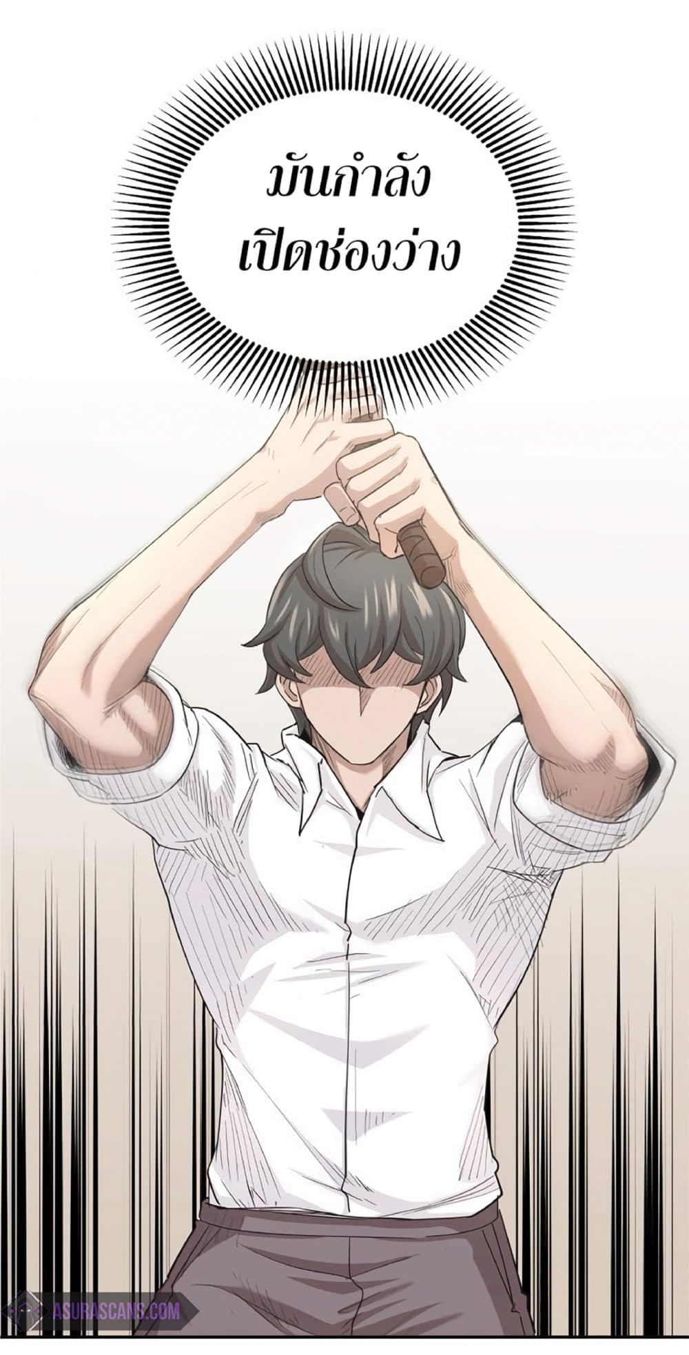 The Heavenly Demon Can’t Live a Normal Life ตอนที่ 9 62