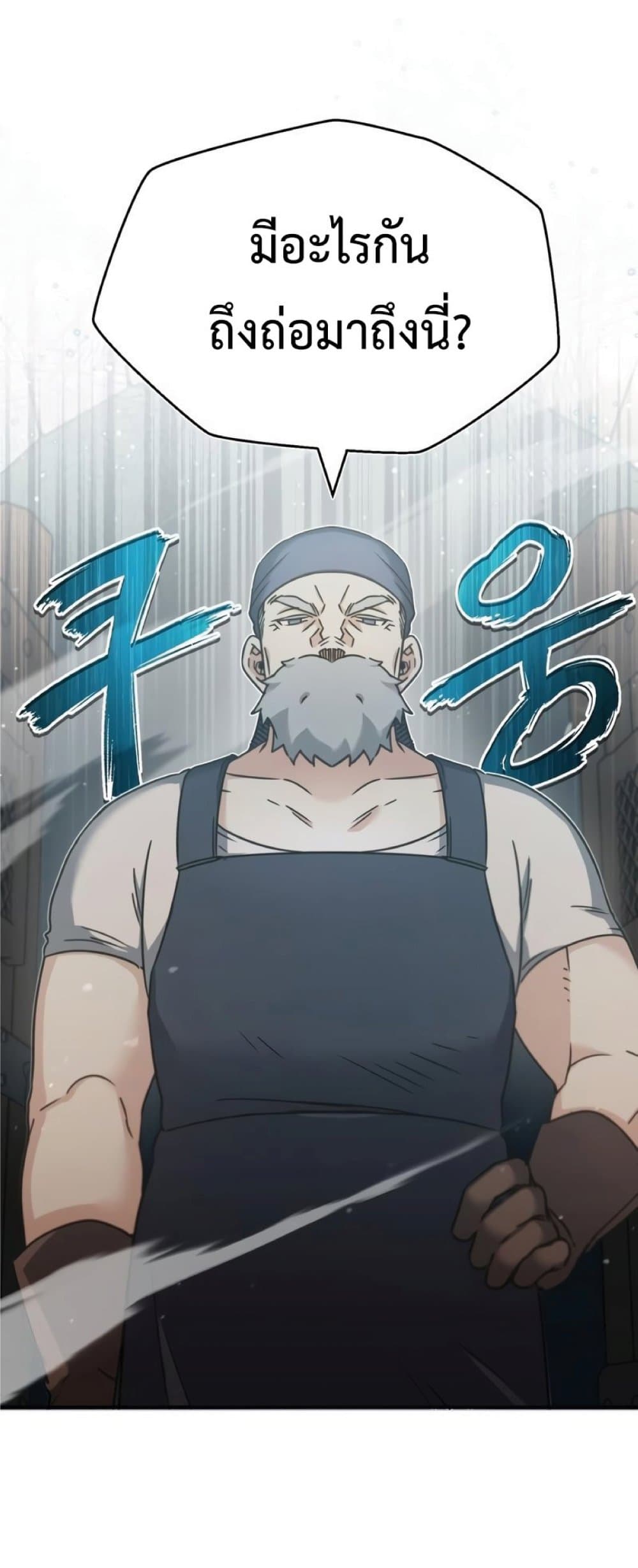 The Heavenly Demon Can’t Live a Normal Life ตอนที่ 29 45