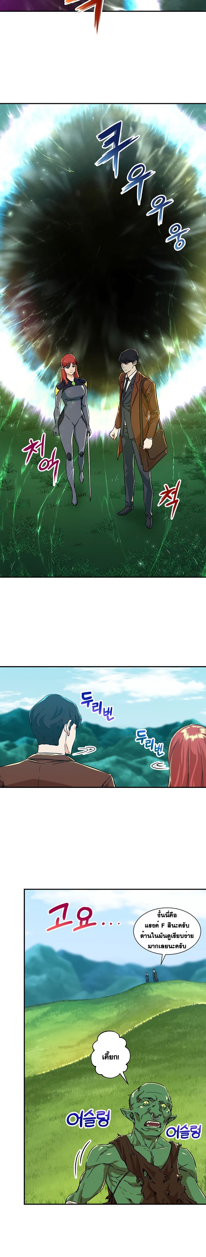 My Dad Is Too Strong ตอนที่ 5 10
