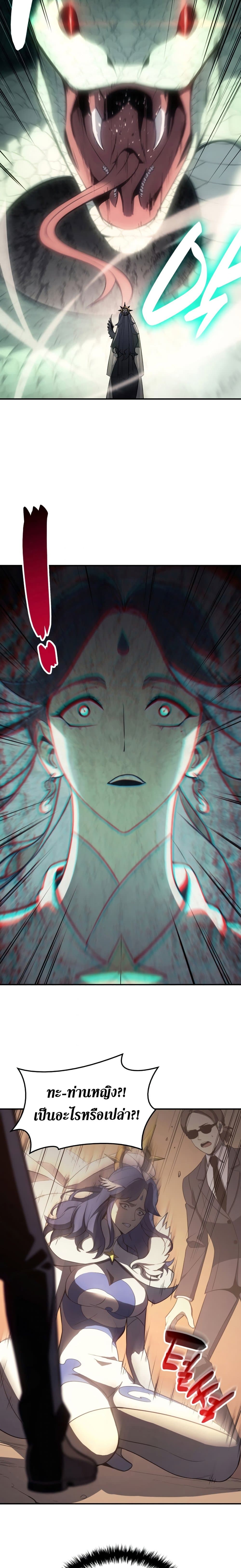 The Return of the Disaster-Class Hero ตอนที่ 14 12