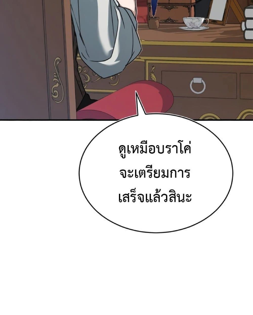The Heavenly Demon Can’t Live a Normal Life ตอนที่ 22 39