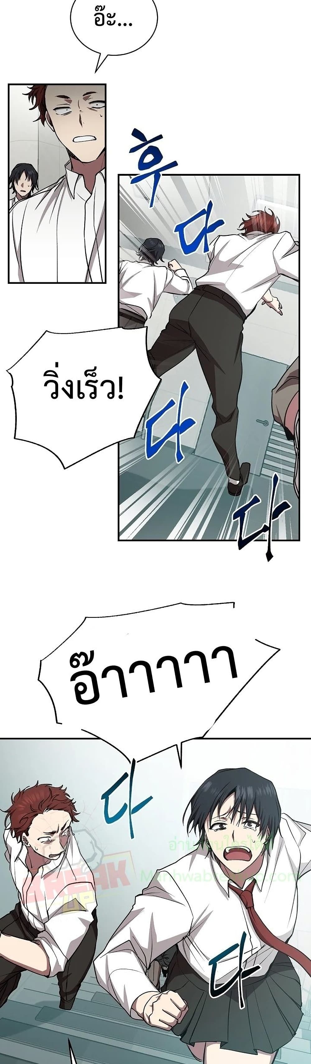 My School Life Pretending To Be a Worthless Person ตอนที่ 16 22