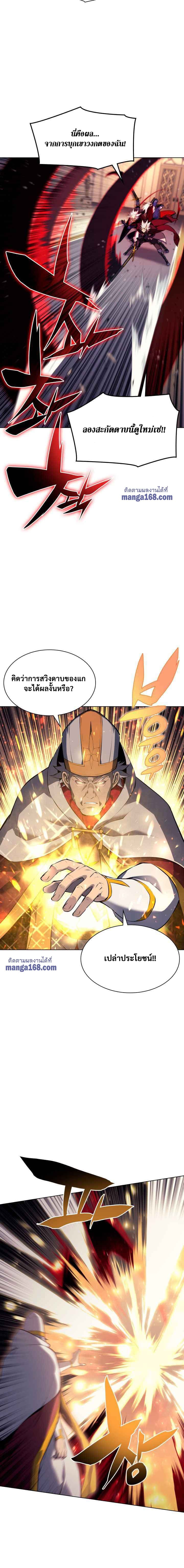 Overgeared (Remake) ตอนที่ 66 13