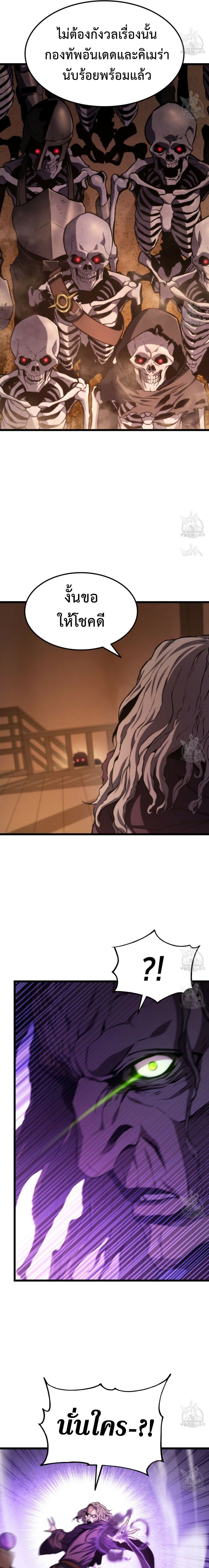 Ranker’s Return (Remake) ตอนที่ 28 8