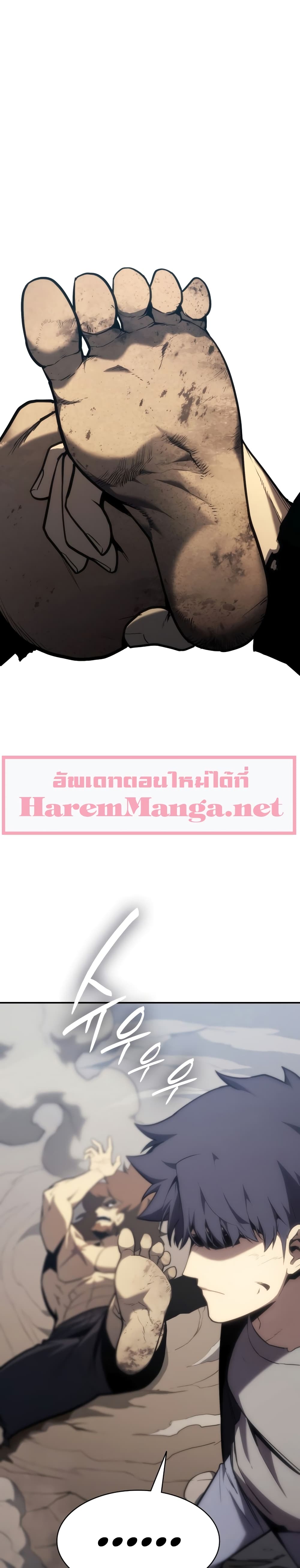 The Return of the Disaster-Class Hero ตอนที่ 41 39