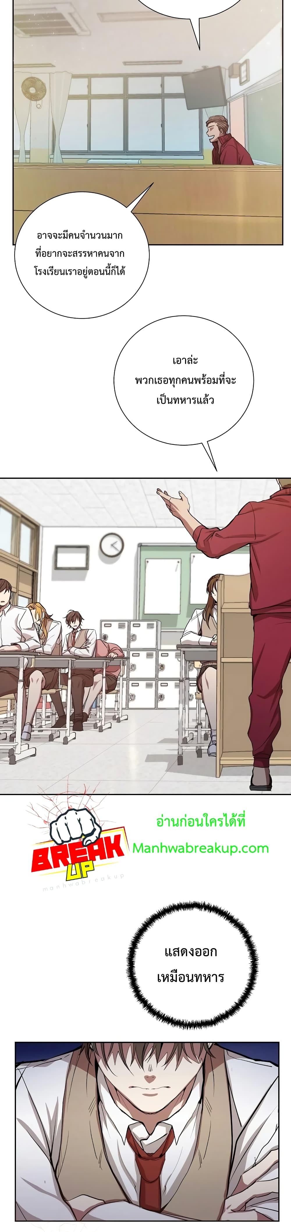 My School Life Pretending To Be a Worthless Person ตอนที่ 1 33