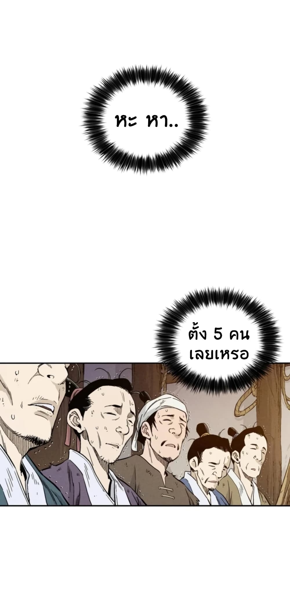 I Reincarnated as a Legendary Surgeon ตอนที่ 26 33