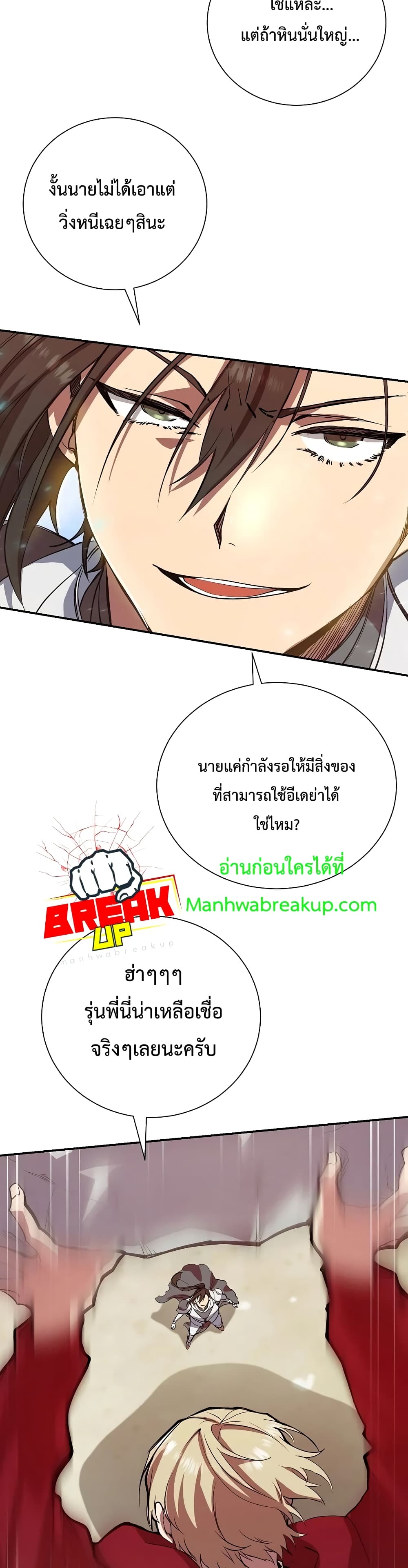 My School Life Pretending To Be a Worthless Person ตอนที่ 4 13